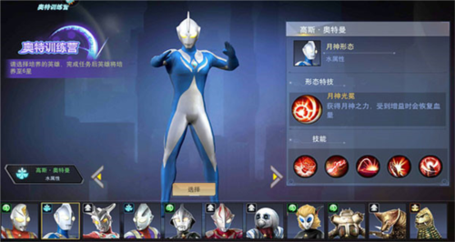 奥特曼宇宙英雄角色介绍3