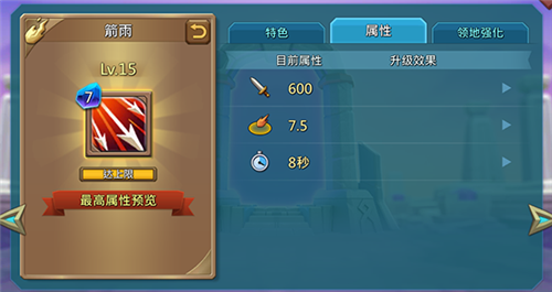 王国纪元第8章零氪通关攻略3