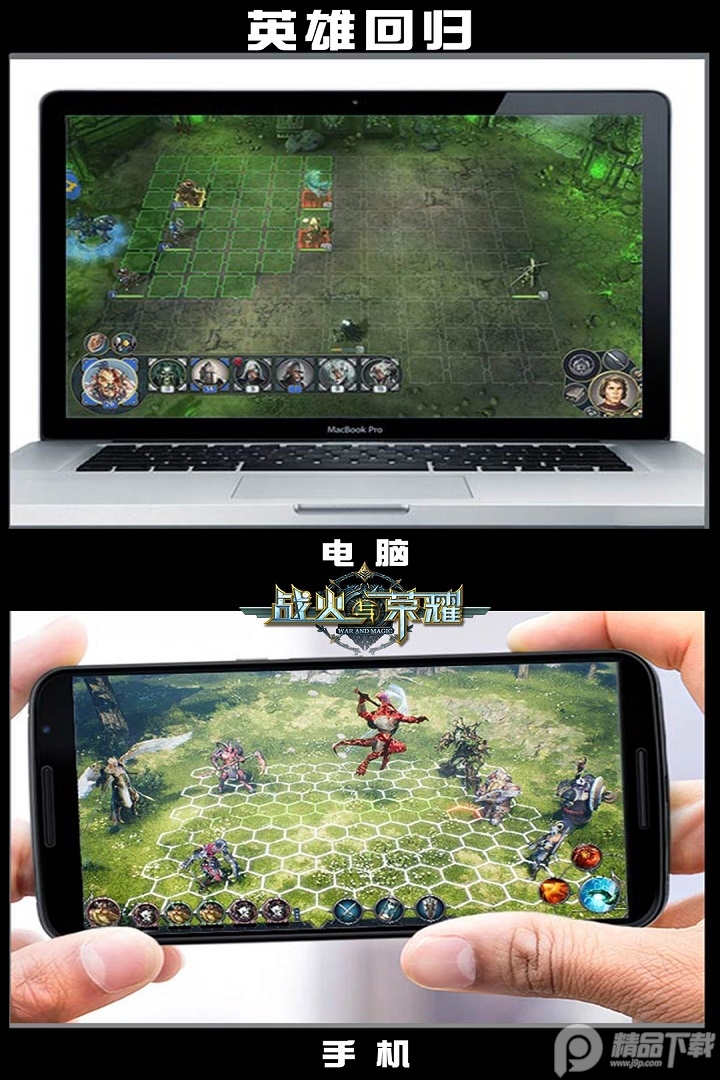 战火与荣耀安卓版