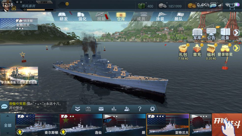 巅峰战舰微信登录版1