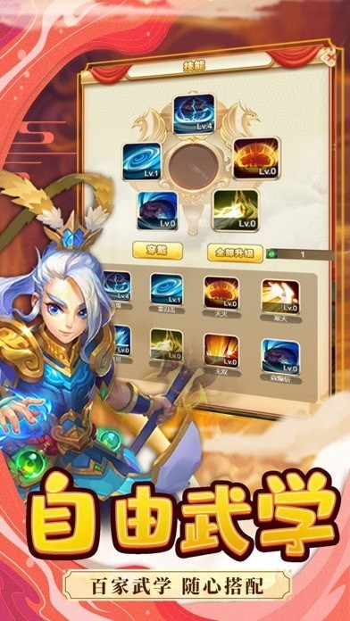 萌趣仙侠录手游官方版