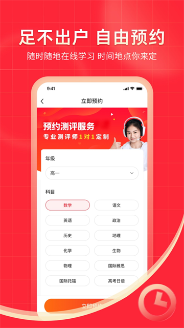 掌门一对一辅导app
