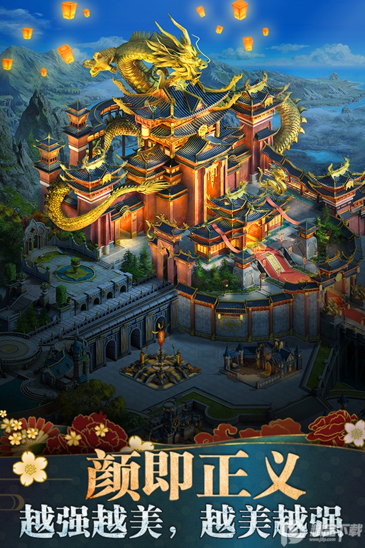 诸王黎明手游免费下载