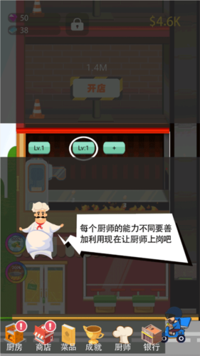 极限外卖王图片4