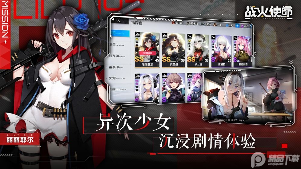 战火使命华为版下载