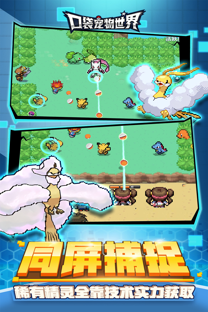 口袋宠物世界签到送真充版