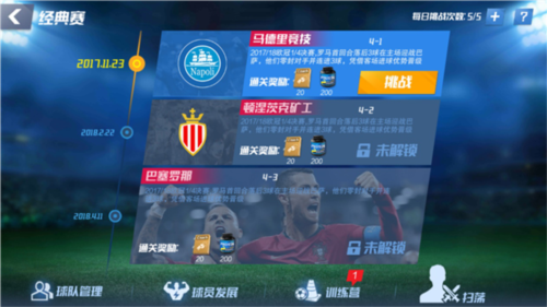 最佳11人新手攻略2