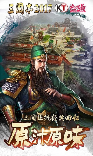 三国志2017无限元宝版