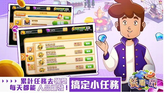 餐车之旅烹饪游戏2021免费版