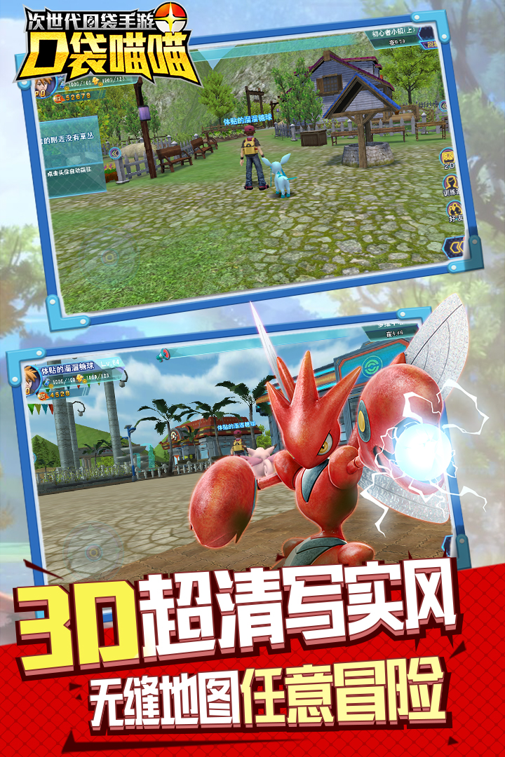 口袋喵喵最新版