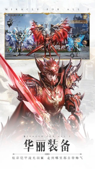 腾讯全民奇迹2Angelababy代言版