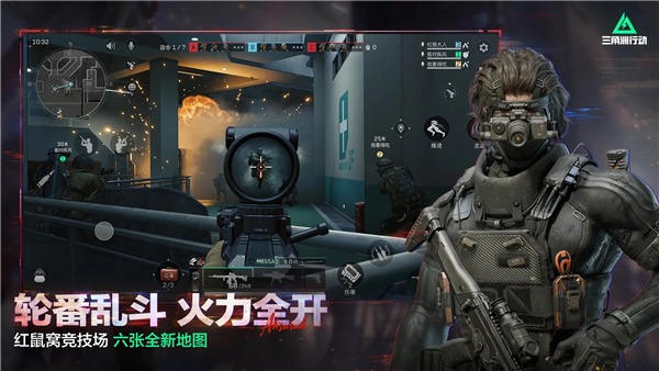 三角洲行动中文版