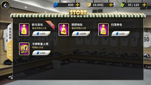 最佳11人国际服商城攻略