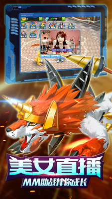 究极数码进化手游高返版