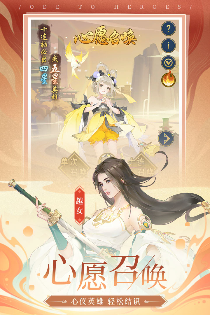 千秋辞安卓最新版