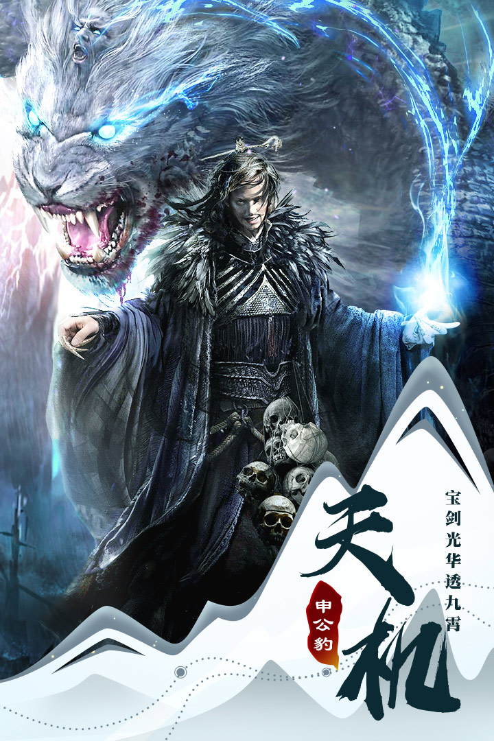 我欲修真ol手游官方版