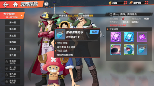 航海王热血航线百度端卡片洗练方法图片5