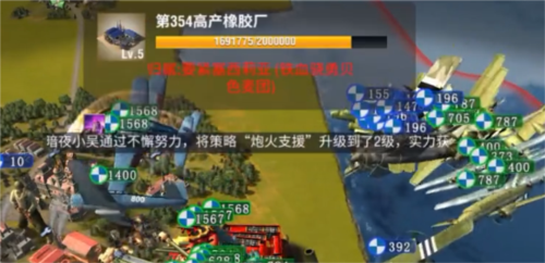 二战风云2顽石乐创版9