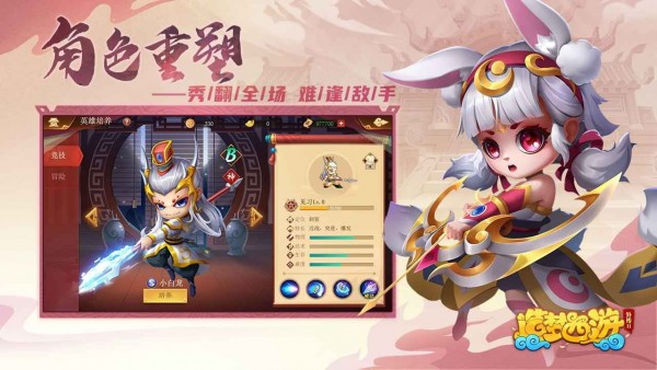 造梦西游外传九游