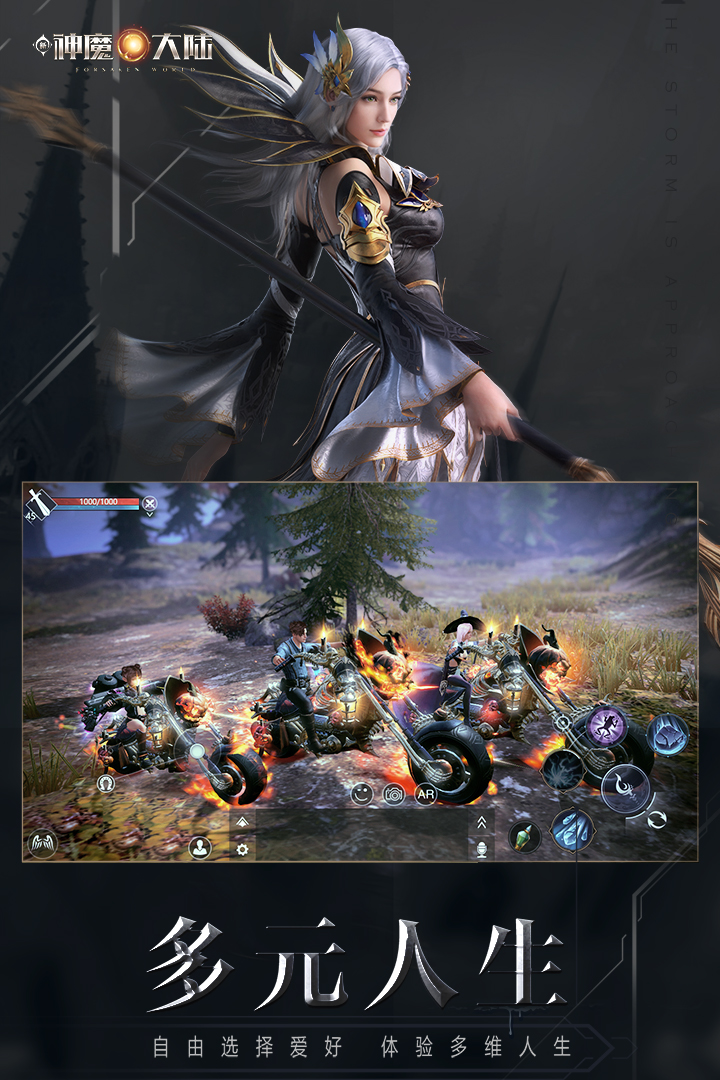 新神魔大陆手游移动端