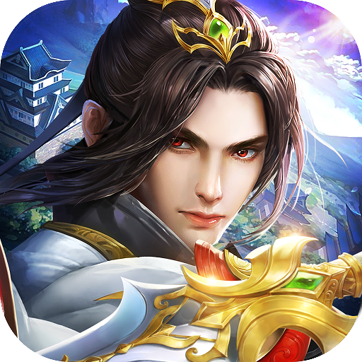 九幽仙君手游安卓最新版