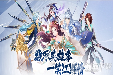 射雕英雄传安卓手机版