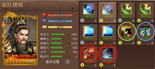 三国戏赵云传九游版人物培养推荐图片3