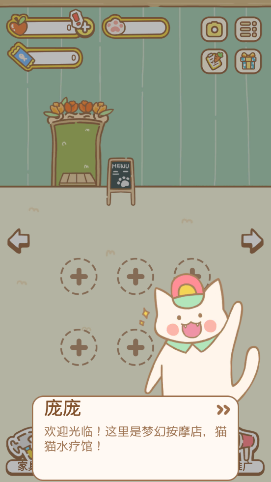 猫猫水疗馆手游中文版(CatSpa)