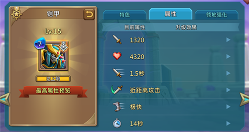 王国纪元第8章零氪通关攻略6