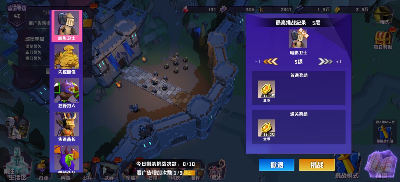 月影要塞免广告获得奖励版