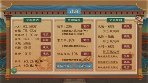 大周列国志vivo渠道服图片4