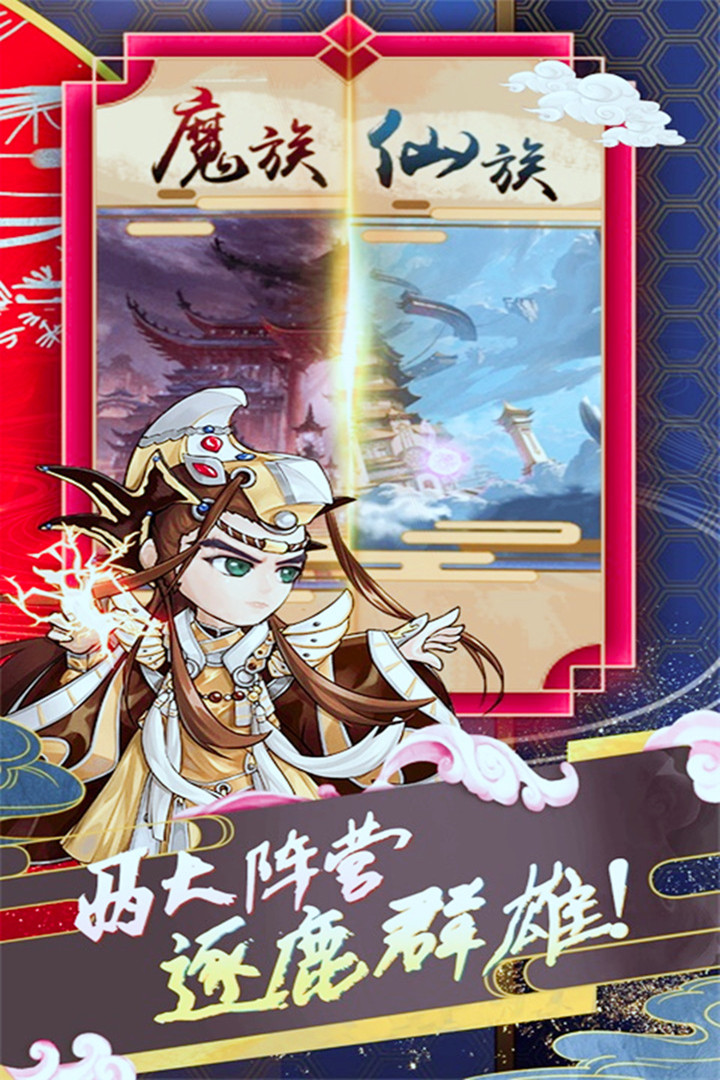 蜀山仙途手游最新版