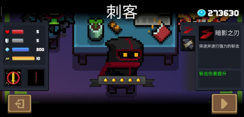 元气骑士新手攻略4