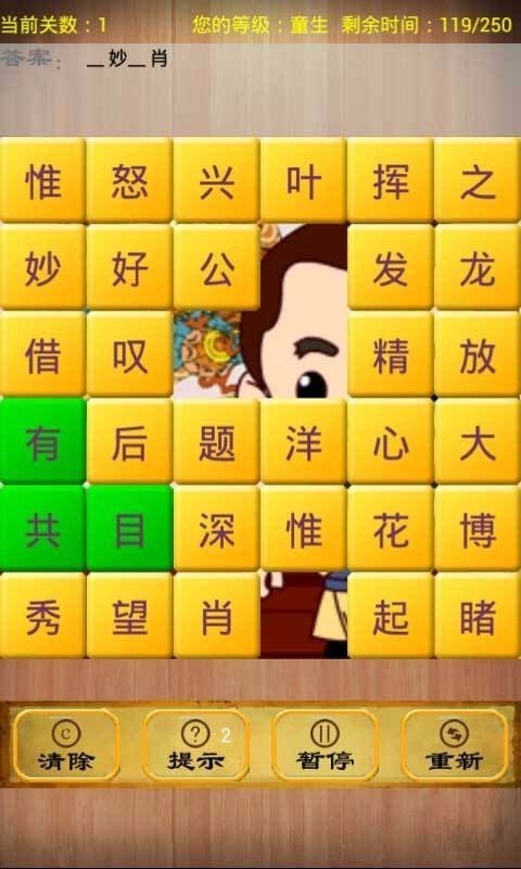 我是闯关王游戏红包版