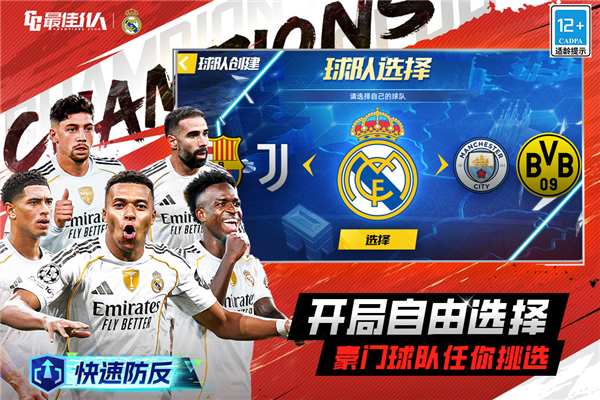 最佳11人测试版