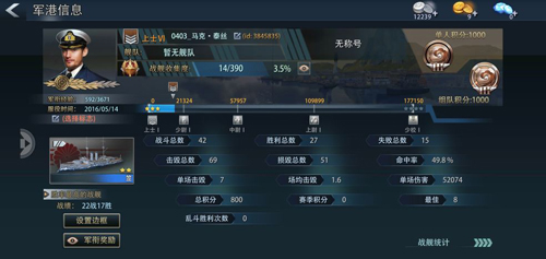 巅峰战舰当乐客户端2