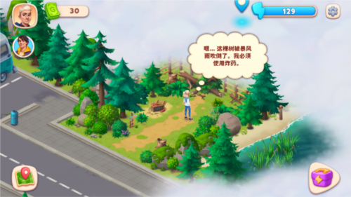 公路旅行皇家合并中文版图片3