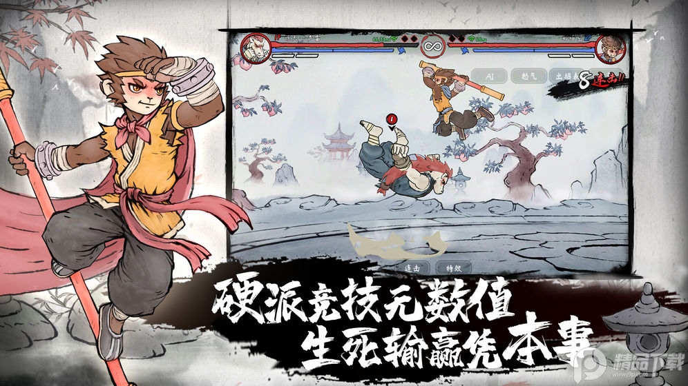 墨斗游戏最新版免费下载