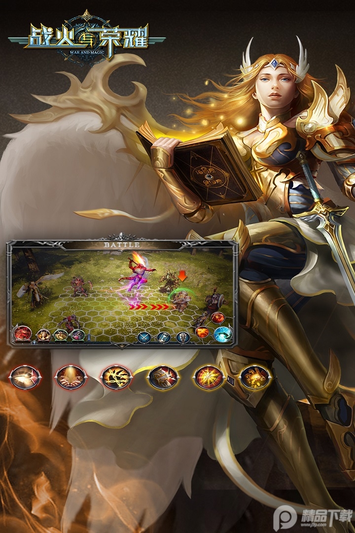 战火与荣耀安卓版