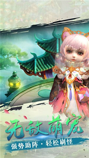 天外飞仙手游GM版