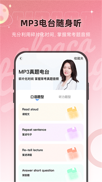 PTE羊驼app