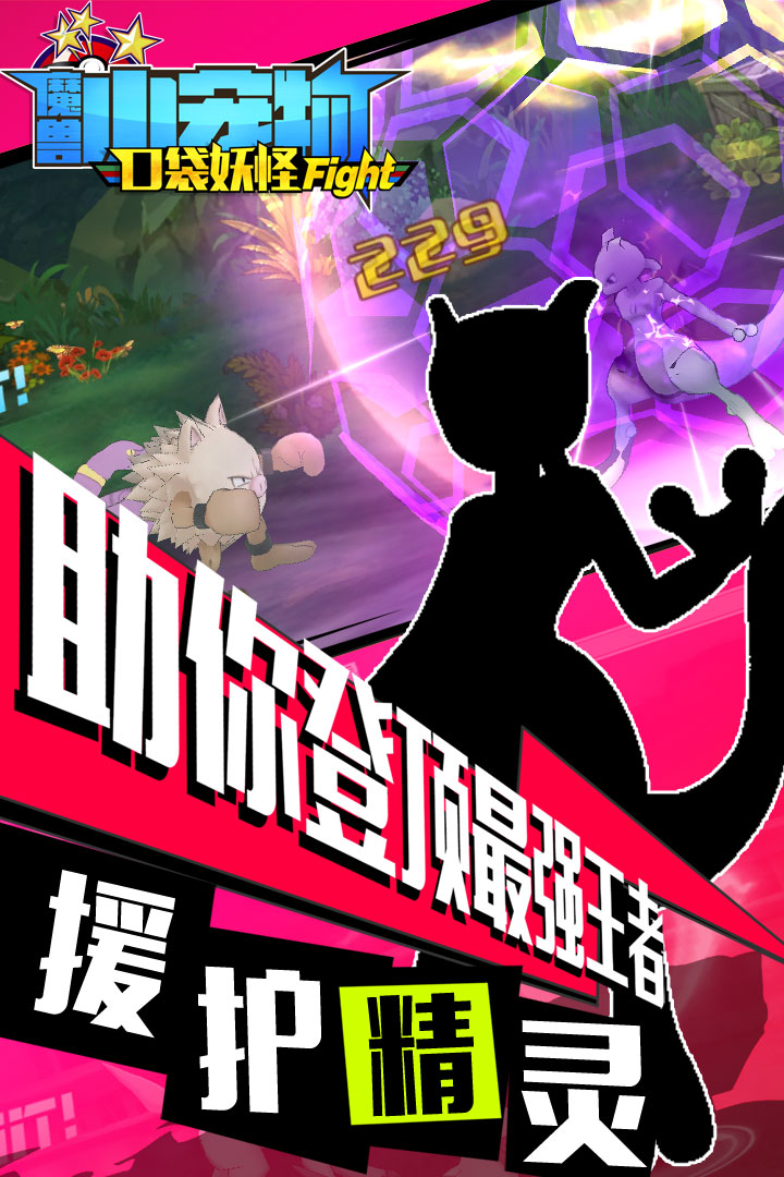 魔兽小宠物手游