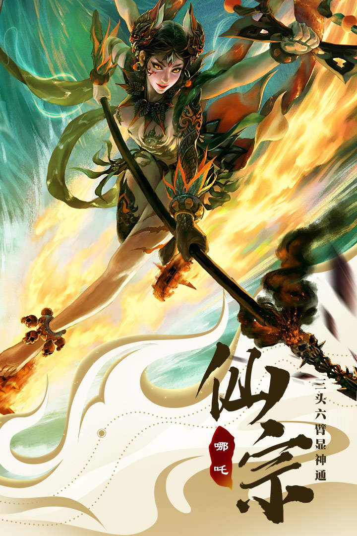 我欲修真ol手游官方版