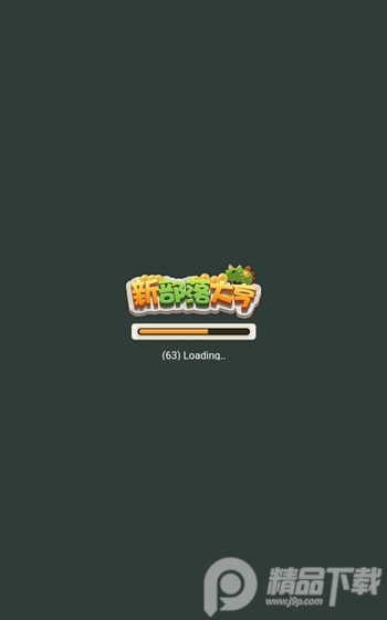 新部落大亨手游2021新版