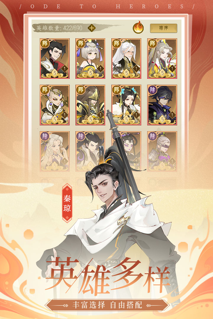 千秋辞安卓最新版