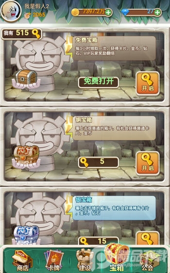 新部落大亨手游2021新版