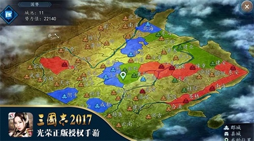 三国志2017无限元宝版4