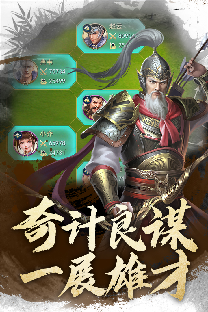 君王3D三国群英