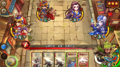 怒焰三国杀玩法教程1