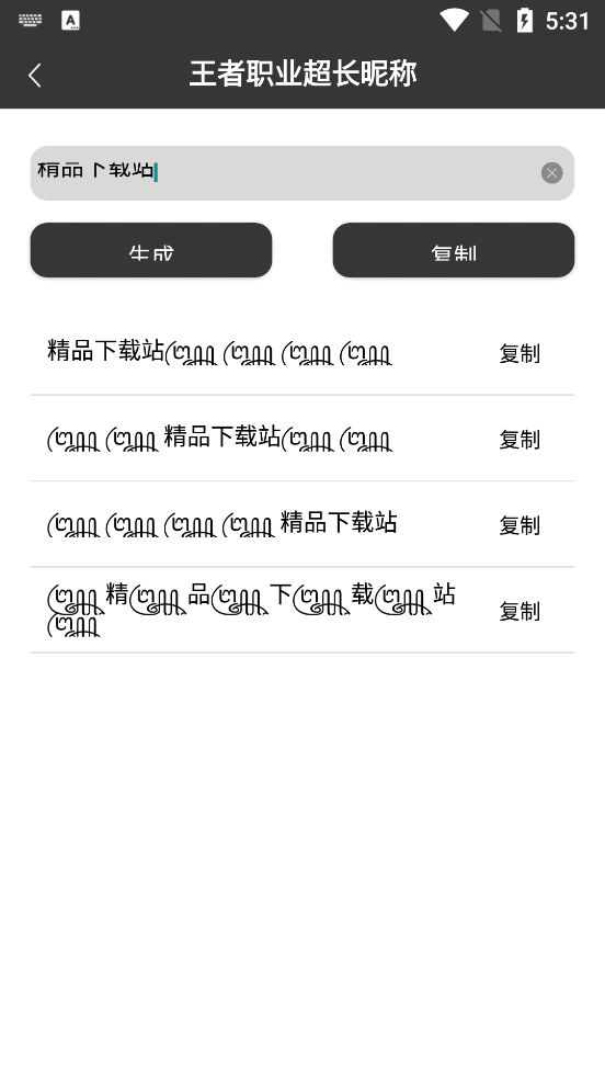 王者荣耀工具箱